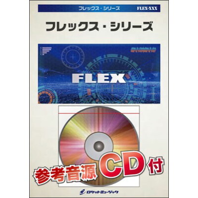 楽天市場 ロケットミュージック 楽譜 Flex 117 From The Edge アニメ 鬼滅の刃 エンディング曲 参考音源cd付 フレックス シリーズ 価格比較 商品価格ナビ 楽天市場 ロケットミュージック 楽譜 Flex 117 From The Edge アニメ 鬼滅の刃 エンディング曲 参考音源cd付 フレックス シリーズ 価格比較 商品価格ナビ